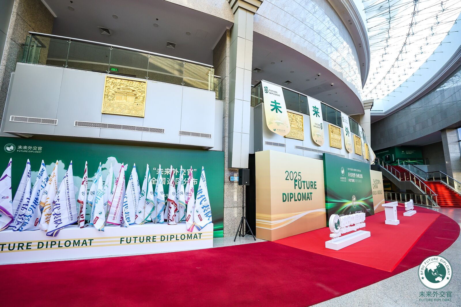 2025“未来外交官”全国总展示
