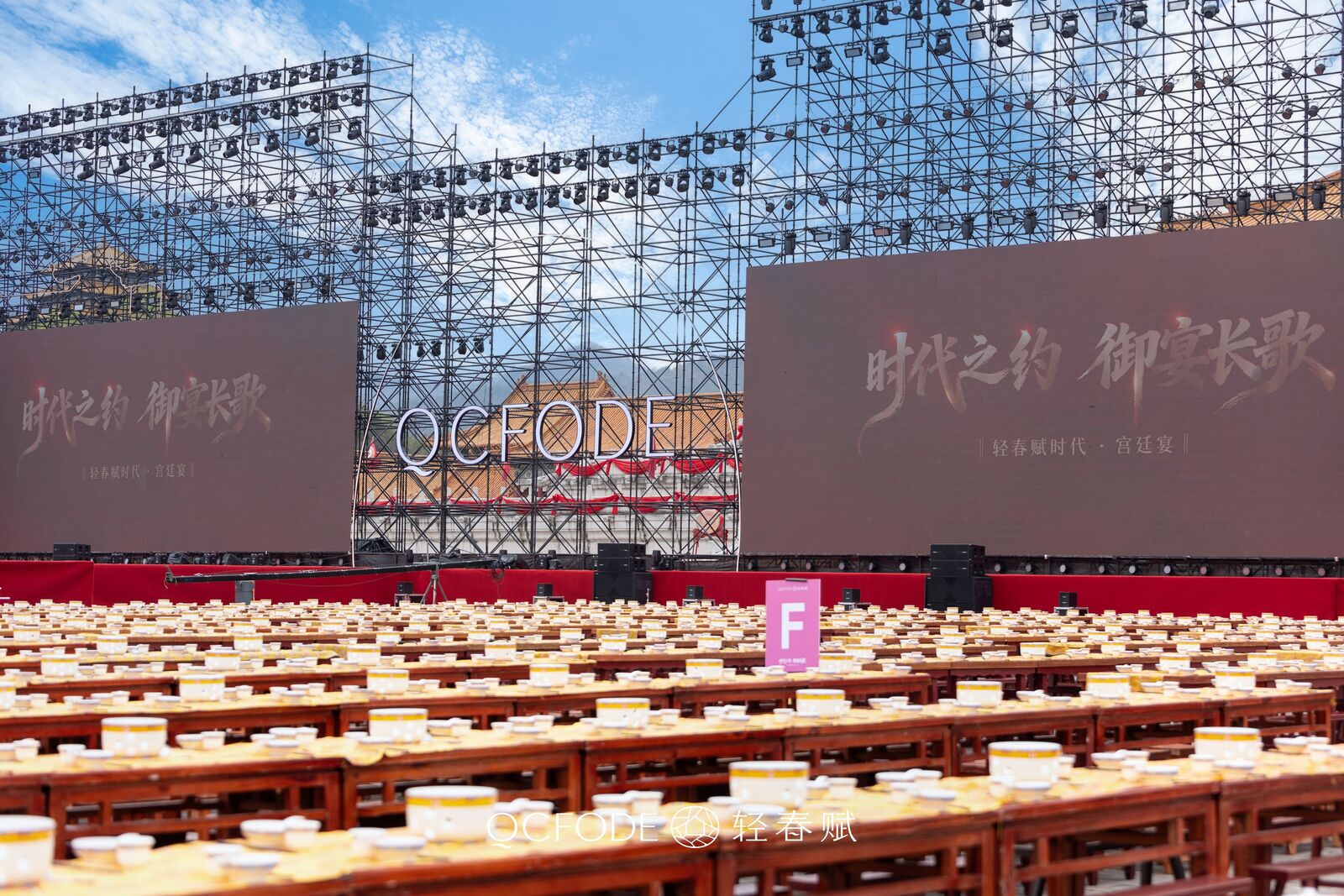 轻春赋新春年会暨新实体战略发布会