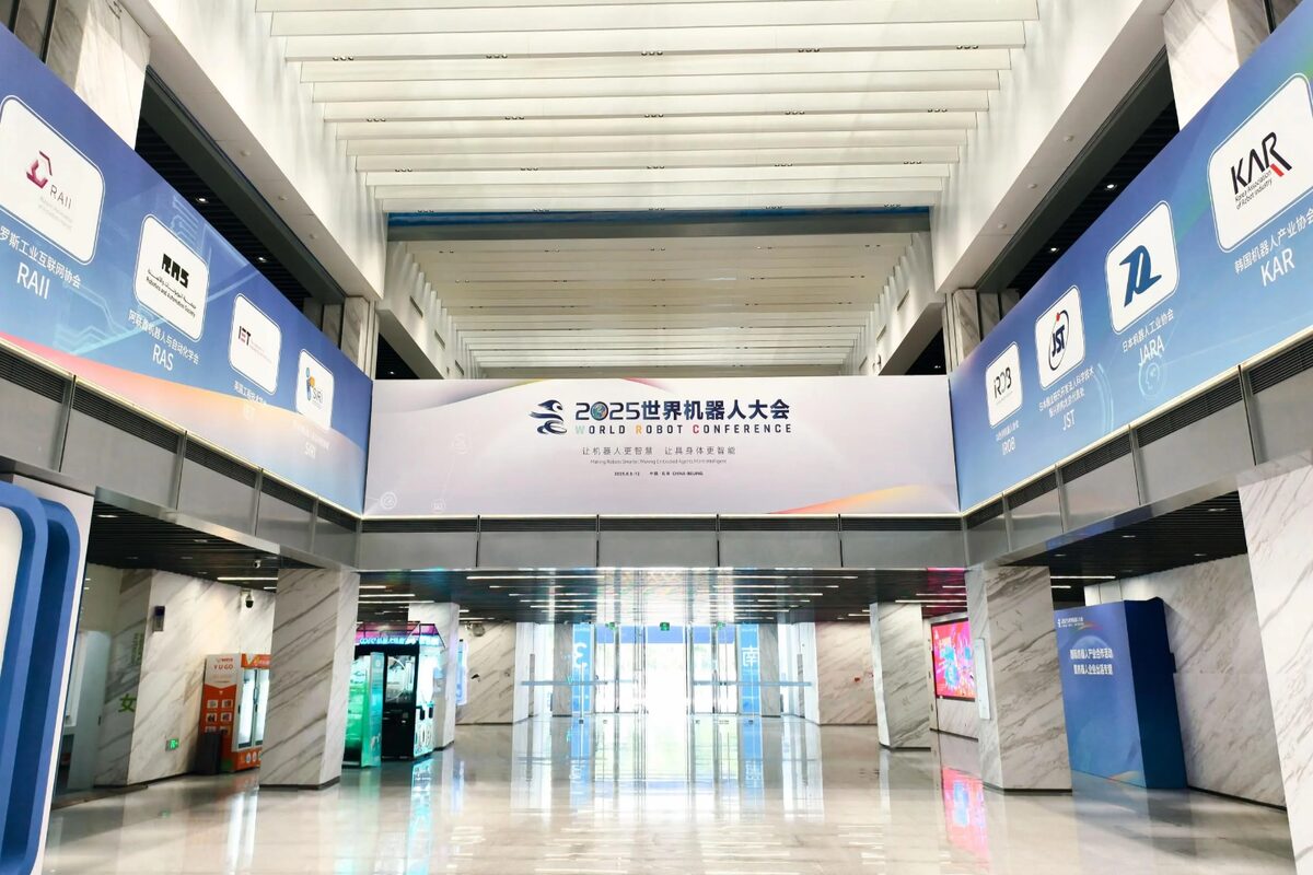 北京世界机器人大会