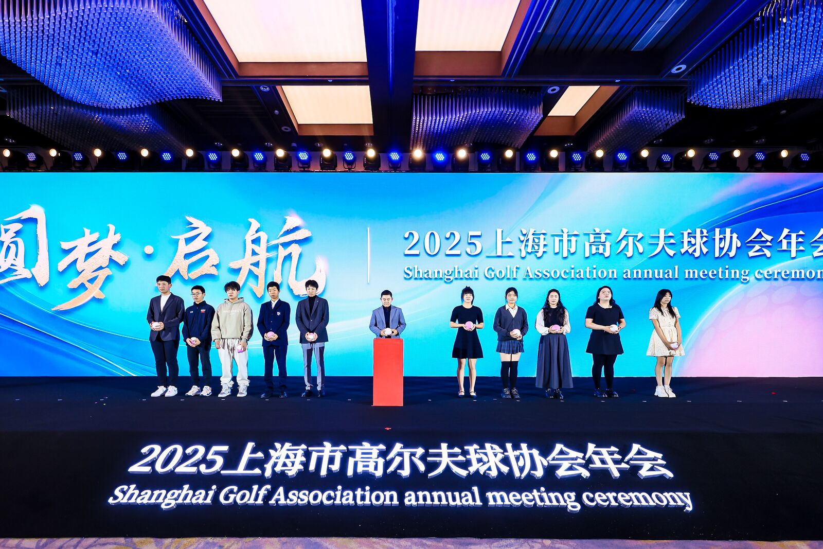 2025 上海市高尔夫球协会年会
